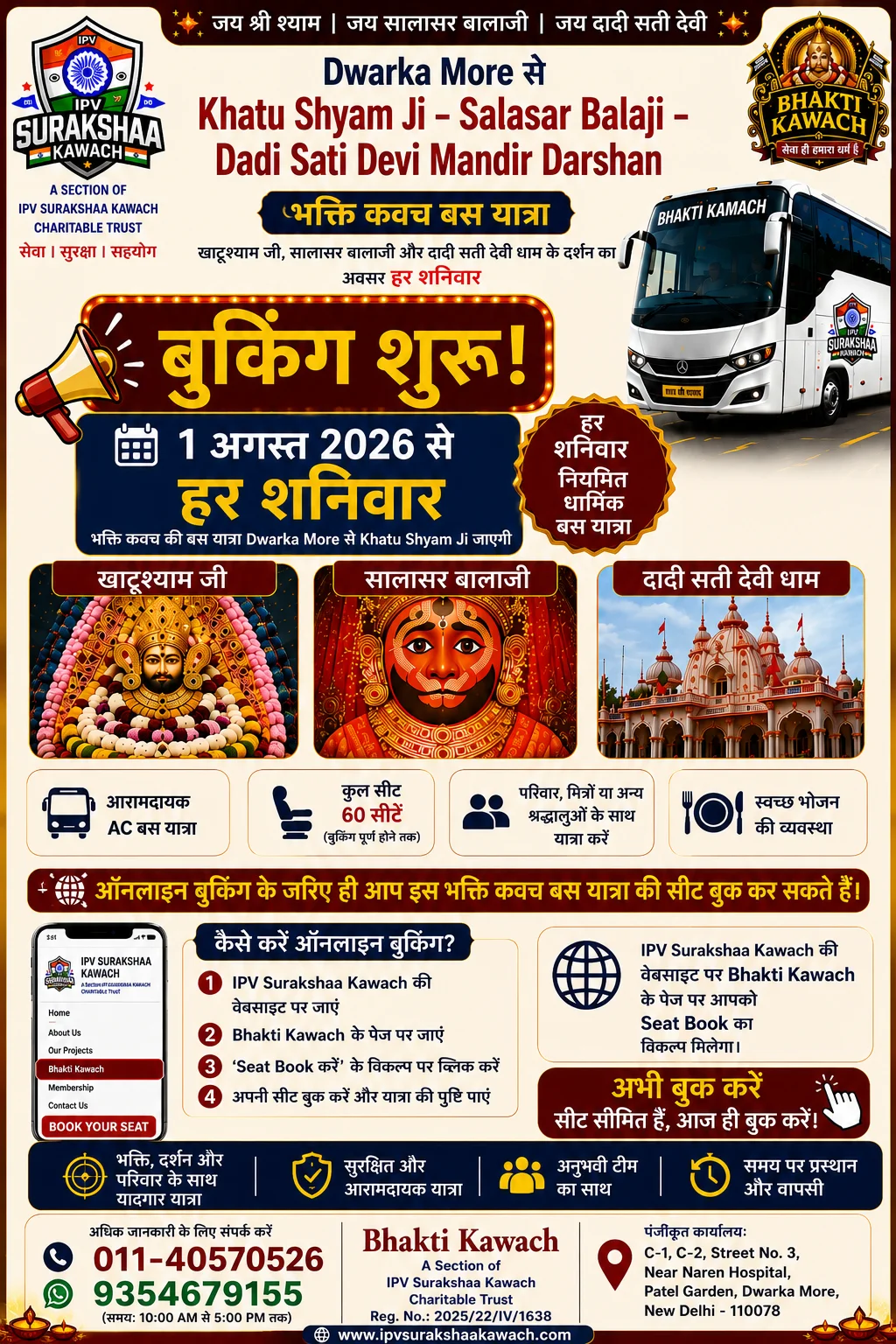 Bhakti Kawach
