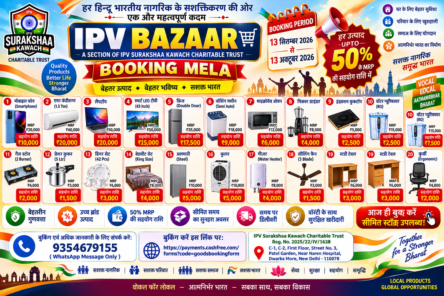BOOKING MELA